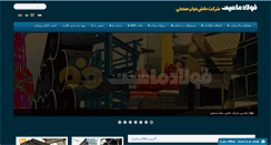 Desktop Screenshot of fooladmachine.com